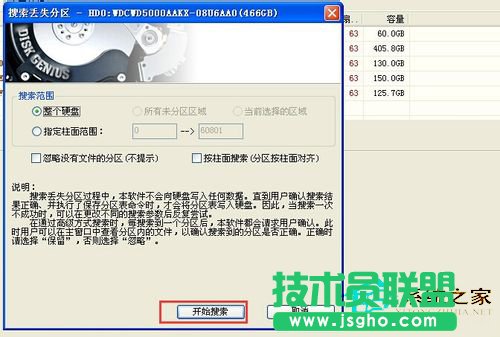 ����WinXP��XӲ�P�օ^(q��)��Gʧ����ô�k(3)