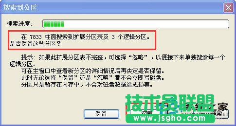 ����WinXP��XӲ�P�օ^(q��)��Gʧ����ô�k(5)