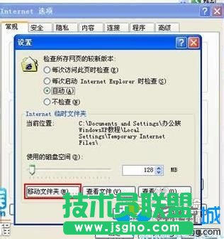 ���XPϵ�y��Ό�IE�g�[���R�r�ļ��D�Ƶ������űP(2)