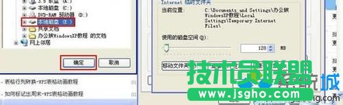 ���XPϵ�y��Ό�IE�g�[���R�r�ļ��D�Ƶ������űP(3)