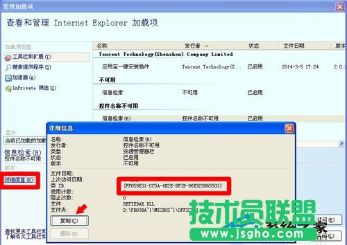 �����QWinXP�W���ʾSysfader iexplore.exe���ó����e�`(4)