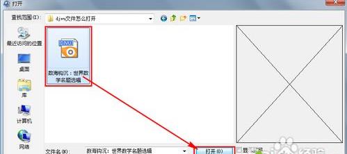 XPϵ�y���_djvu�ļ��ķ���