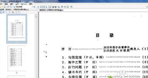 XPϵ�y���_djvu�ļ��ķ���