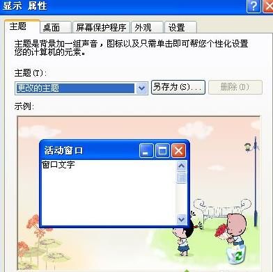 xp��������D�˴�С���w����