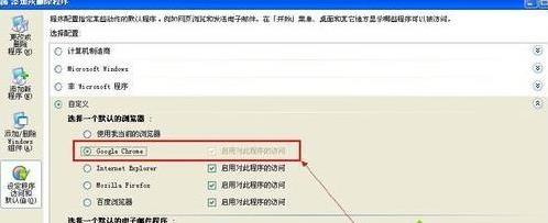 winxpϵ�y��Ό�Google Chrome�g�[���O�Þ�Ĭ�J�g�[��