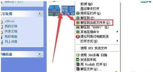 XPϵ�yʹ��ܛ���ޏ�Ӳ�P�ĵ��ķ���