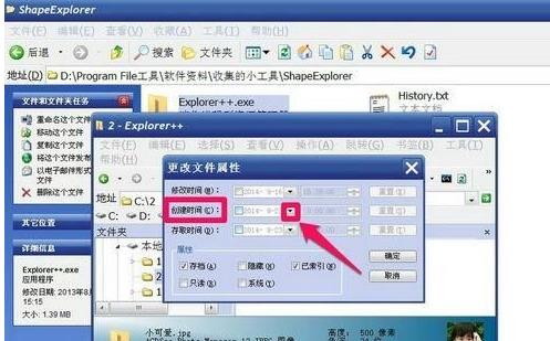 WinXPϵ�y����ô�޸��ļ��Ą����r�g�ľ��w���E