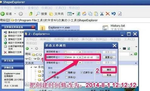 WinXPϵ�y����ô�޸��ļ��Ą����r�g�ľ��w���E