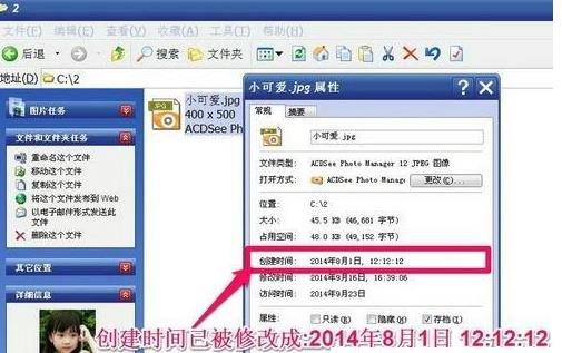 WinXPϵ�y����ô�޸��ļ��Ą����r�g�ľ��w���E