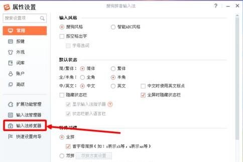 xpϵ�y(t��ng)�ѹ�ݔ�뷨�򲻳��ֵ��ޏ�(f��)����