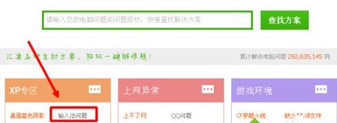 xpϵ�y(t��ng)�ѹ�ݔ�뷨�򲻳��ֵ��ޏ�(f��)����