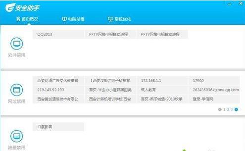 WinXPϵ�yж�d��ȫ���ֵ�Ԕ���̳�