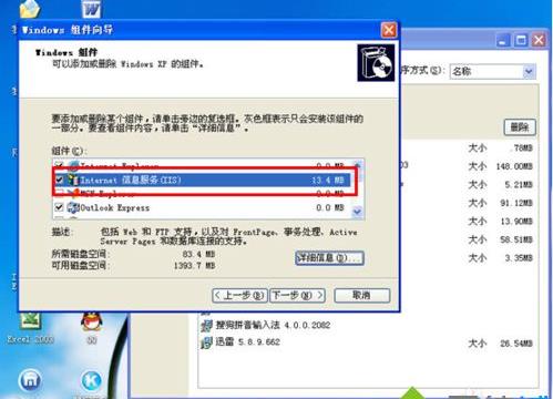 winxp���b����ܛ���r��ʾiis�����ϵ�Ԕ����Q����