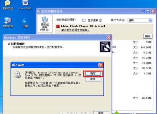 winxp���b����ܛ���r��ʾiis�����ϵ�Ԕ����Q����