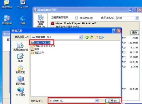 winxp���b����ܛ���r��ʾiis�����ϵ�Ԕ����Q����