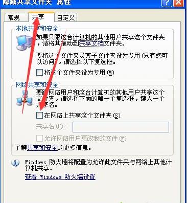 Windows xpϵ�y(t��ng)��(chu��ng)���[�ع����ļ��ķ���