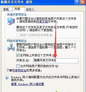 Windows xpϵ�y(t��ng)��(chu��ng)���[�ع����ļ��ķ���