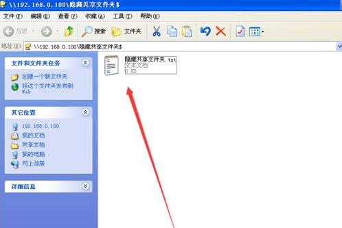 Windows xpϵ�y(t��ng)��(chu��ng)���[�ع����ļ��ķ���