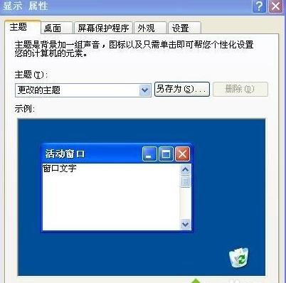 winxpϵ�y(t��ng)�����治�@ʾ�ڼ�