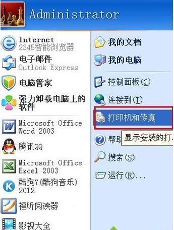 winxpϵ�y(t��ng)�O(sh��)��Ĭ�J(r��n)��ӡ�C(j��)