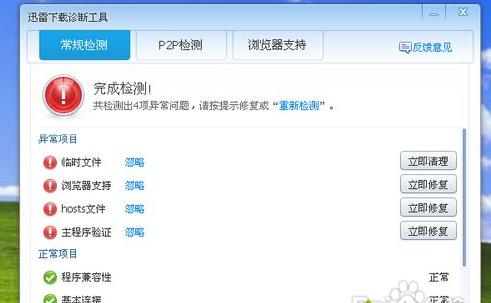 winxpϵ�y(t��ng)ʹ��Ѹ�����d�\�๤���ޏ�(f��)Ѹ��ܛ��