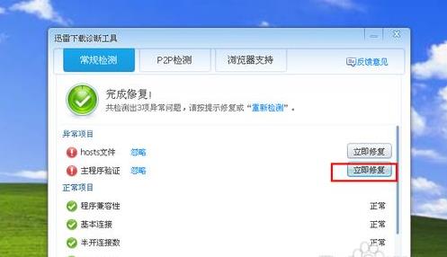 winxpϵ�y(t��ng)ʹ��Ѹ�����d�\�๤���ޏ�(f��)Ѹ��ܛ��