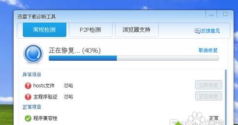 winxpϵ�y(t��ng)ʹ��Ѹ�����d�\�๤���ޏ�(f��)Ѹ��ܛ��