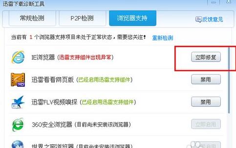 winxpϵ�y(t��ng)ʹ��Ѹ�����d�\�๤���ޏ�(f��)Ѹ��ܛ��