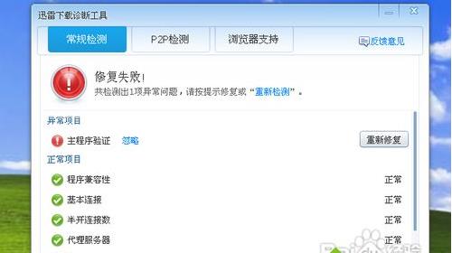 winxpϵ�y(t��ng)ʹ��Ѹ�����d�\�๤���ޏ�(f��)Ѹ��ܛ��