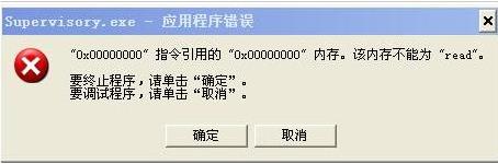 winxpϵ�y�_�C�r���FSupervisory.exe���ó����e�`