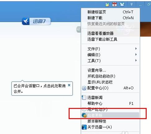 winxpϵ�y(t��ng)ʹ��Ѹ�����d�\�๤���ޏ�(f��)Ѹ��ܛ��