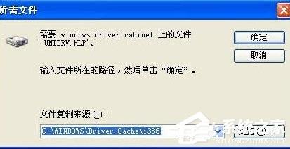 WinXP��������ӡ�C�ӕr��unidrv.hlp�ļ���Q����