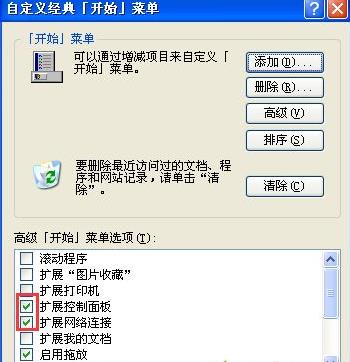 winxpϵ�yȥ������������С���Ƿ�̖