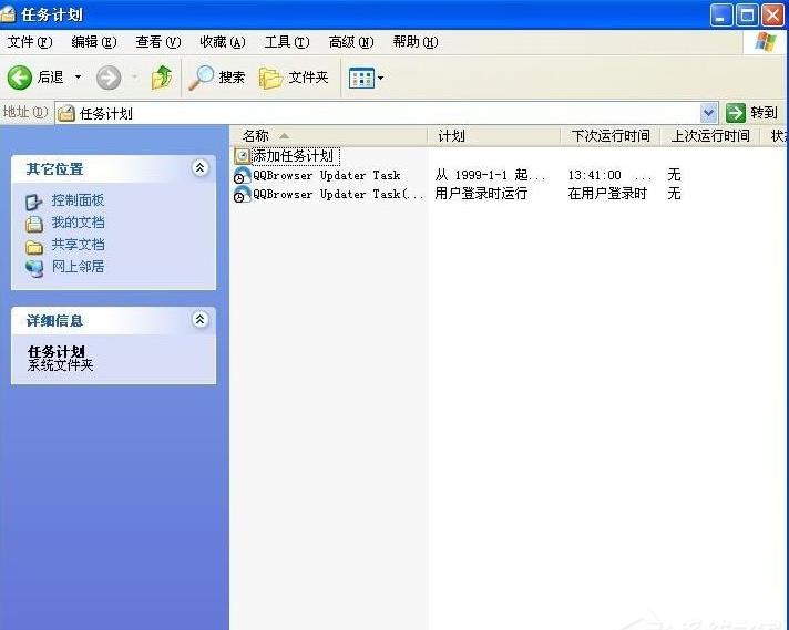 WinXPϵ�y�O�ö��r�\�г���ľ��w����
