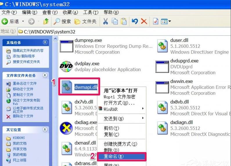 WinXP��ʾ���o(w��)����λ����ݔ���c(di��n)�ڄ�(d��ng)�B(t��i)朽ӎ�(k��)msvcrt.dll�ϡ���Q����