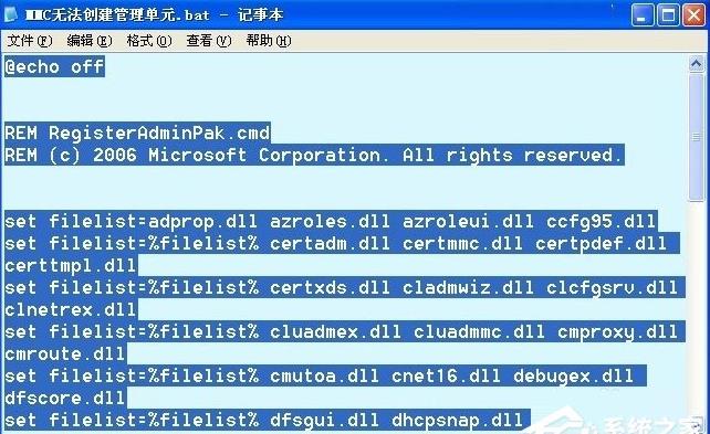 WinXPϵ�y(t��ng)��ʾMMC�o(w��)����(chu��ng)�������Ԫ�Ľ�Q����