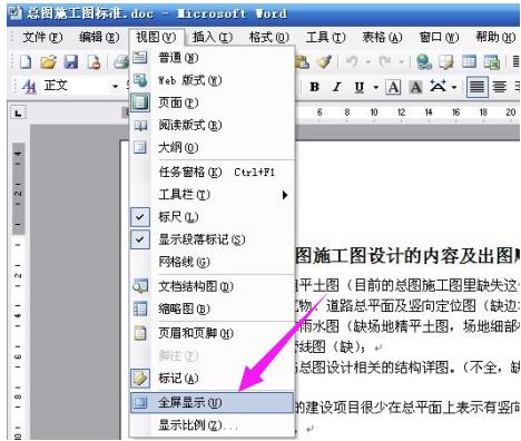 wordȫ���@ʾ����I��ʲô��