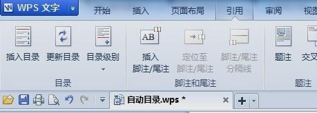 ��ôwps�Ԅ�����Ŀ�