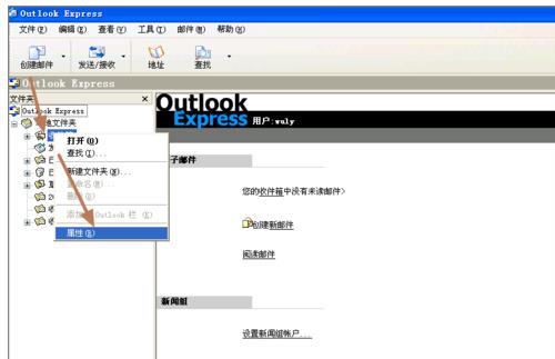 ���̎��outlook express �e�`���a0x800C0133��