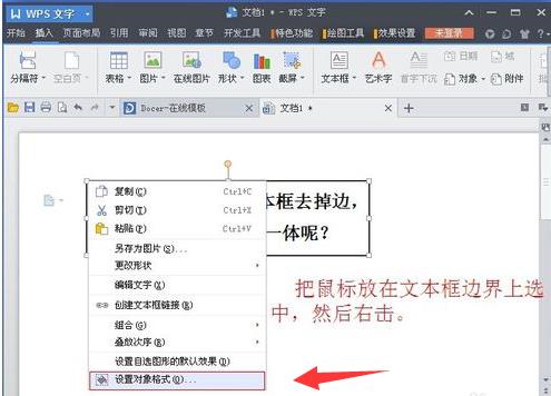 ��ôȥ��Word�ı���