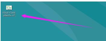 ��ô���_vcard�ļ���