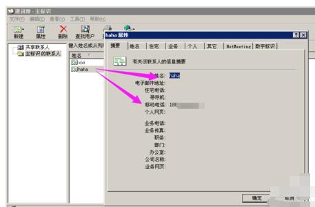 ��ô���_vcard�ļ���