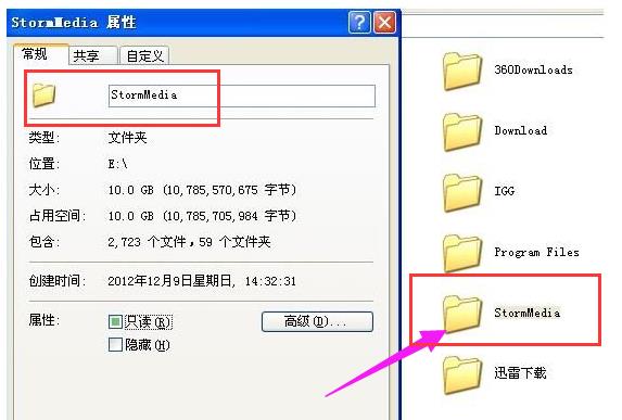 stormmedia��ʲô�ļ���