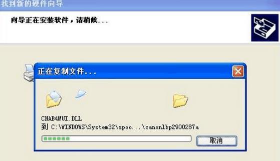 Ԕ������canon lbp2900�����