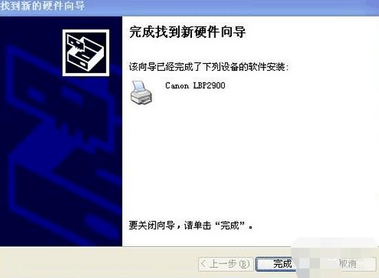 Ԕ������canon lbp2900�����