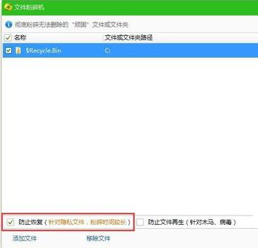 ��ֹ�֏���X�б�����վ�h�����ļ��͏صׄh���ļ��ķ���