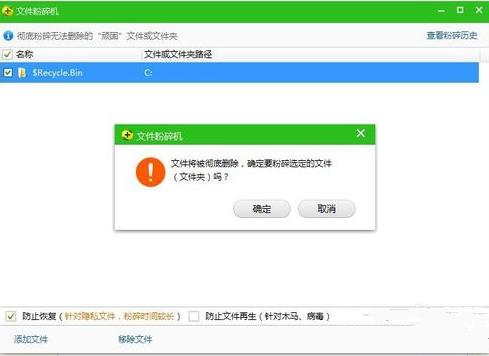 ��ֹ�֏���X�б�����վ�h�����ļ��͏صׄh���ļ��ķ���