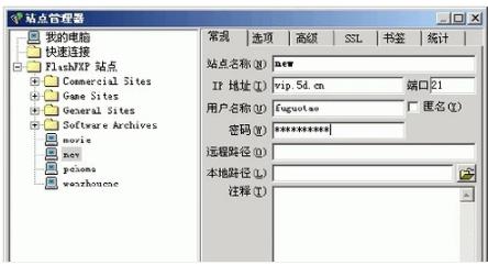 FlashFXPܛ����ʹ�ü���