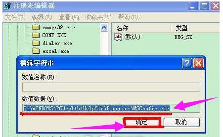 msconfigͻȻ���_��������ô���£�