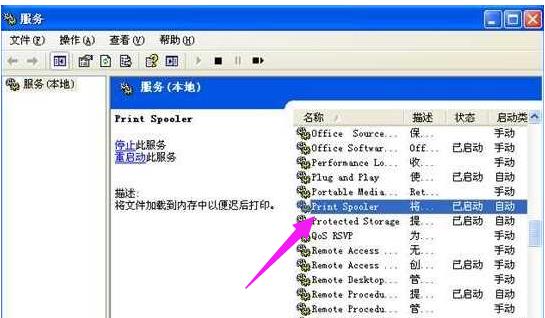 ϵ�y����spoolsv.exe���ó����e�`̎������